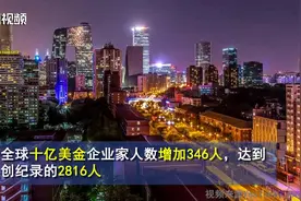 2020胡润全球富豪榜：贝索斯连续三年蝉联首富！马云排名第21视频封面
