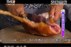 大厨舅父新教你这样姜葱爆炒高原兔，美味又好饭非常不错的做法！视频封面