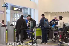 白云机场发出首班车，直通港珠澳大桥珠海口岸视频封面