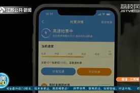 “抢票神器”真神吗？记者亲测有损失，技术专家讲述抢票软件原理视频封面