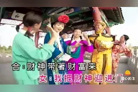 新年贺岁歌曲《同欢共乐贺新年 新年颂喜临门 欢迎新年到》视频封面