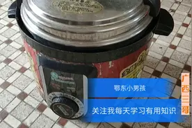 电压力锅煮饭不熟都是这个零件坏，不用换零件就能修好，值得收藏视频封面