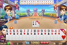 斗地主：什么是大牌什么是小牌，为什么小牌不适合叫地主视频封面