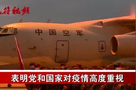 中国出动伊尔76运输机支援武汉，武汉加油视频封面