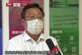 北京：本市首批临时性岗位补贴发放到位|首都经济报道视频封面