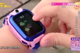儿童电话手表隐藏安全隐患，涉及个人隐私泄露丨超级点子王视频封面