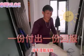 敲墙师傅辛苦，一年三百六十五天基本上在上班，只有元旦休息一天视频封面