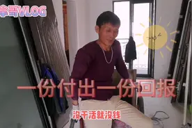 敲墙师傅辛苦，一年三百六十五天基本上在上班，只有元旦休息一天视频封面