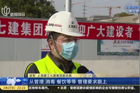 上海建工接回首批工人  多措并举保证安全复工视频封面