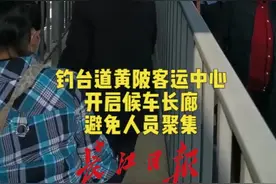 开启候车长廊，乘客提前扫码测温视频封面