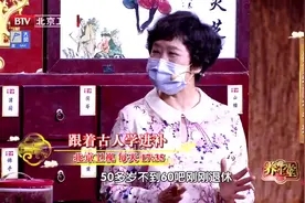 养生堂：人参搭上熟地黄真的有那么好的效果吗？跟专家看看吧