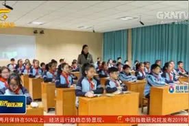 南宁：教育云平台正式上线 推动教育信息化发展视频封面