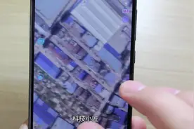 打开手机这个功能，就可以连接卫星云图，连自己的房顶都能看见视频封面