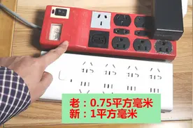 现在插座上为什么很少见到万能插孔，插排新老国标有何区别视频封面