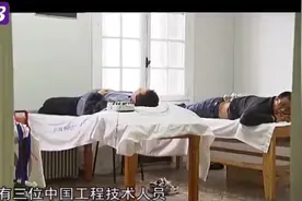 兄弟：中国援助阿尔及利亚医疗队大受欢迎，非洲国家元首都来看病视频封面