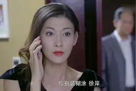 心机女打电话暴露和姐姐换脸秘密，不料被门外公公听见，报应来了视频封面