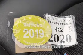 6年免检的车过2年要换一次年检标，车主本人去5分钟即可领出来！视频封面