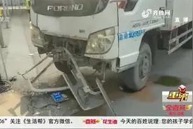 车辆去年检，却被员工撞得面目全非，潍坊大哥越问检测公司越恼火视频封面