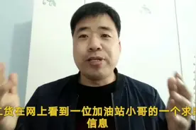 汽车加错了标号的汽油怎么办？二货：我用一道算术题就能解决视频封面