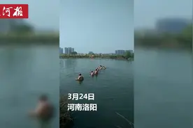 洛阳：河堤边发现男子衣服，怀疑落水，搜救队8小时紧急搜寻视频封面