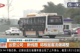 5号线开通，坐车却不便利？公交快线不够快 一趟车要等1小时？视频封面