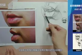 北艺画室——素描头像（嘴唇的结构及透视规律）画法的讲解示范视频封面