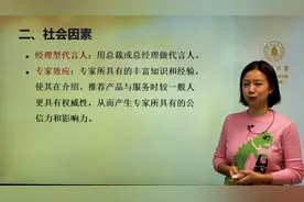 影响消费者行为的主要因素，各个层面去分析，相当的精准视频封面