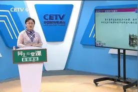 5.19 小学六年级（下） 语文：整本书阅读《城南旧事》（一）焦玫