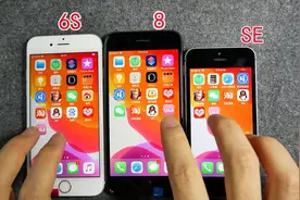 几百块的iPhoneSE对比几千块的iPhone8跟6S，你绝对想不到的结果视频封面