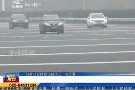 南京：春节前出行最高峰已过，多条出城高速车多缓行视频封面