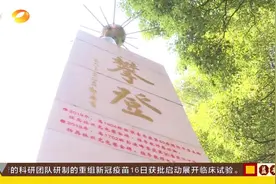 湖南省24名学子获清北保送资格，均来自长沙四大名校视频封面