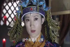 襄阳王赵爵，比他爹还狠还凶，太后对他倒挺好奇！视频封面