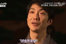 行家本色   狂言师 野村万斋