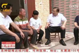 广西壮族自治区领导看望慰问梁小霞家人和亲属，表达深切关心关怀视频封面