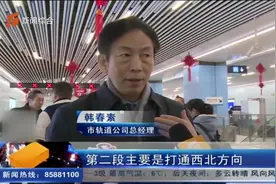地铁脉络再延伸，3号线一期工程北段即将开通运营视频封面