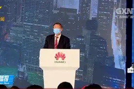 建设数字广西！华为中国生态之行2020·广西数字峰会在南宁举行视频封面