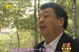 第一书记：有这样一个校长，不计回报的付出帮助贫困学生走进大学视频封面