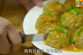 豆腐肉丸子的做法，口感鲜嫩，营养丰富视频封面