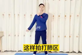 坚持每天拍打肺区，每次拍打81次，能保持呼吸通畅，增强心肺功能视频封面