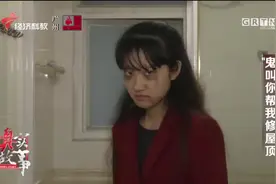 租客“鬼脸”慢回头，房东吓一跳，屋子漏水妆花了丨真实故事1218视频封面