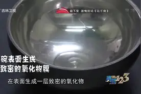 真相123：长时间使用不锈钢餐具真的对人体有害吗？快来看实验吧视频封面