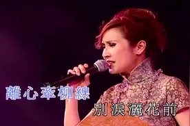 吕珊 - 经典粤曲联唱！视频封面