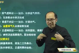 中医知识05中医内科学04喘证：病因、病机；实喘、虚喘辩证论治视频封面