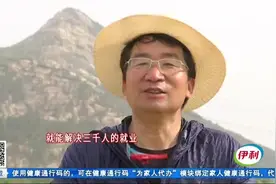 泰安大哥返乡创业，投入七八千万让荒山变果园，老乡在家门口挣钱视频封面