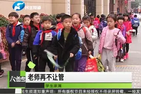 中小学教师实施教育惩戒将有官方规则：可视情况要求学生罚站面壁视频封面