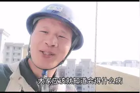 “尘肺病” 风险高！岩棉工作者要佩戴口罩，防止损害呼吸系统！视频封面