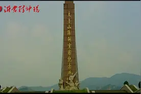 沂蒙抗战史上最惨烈的战斗——大青山突围战 我军伤亡总数近千人视频封面