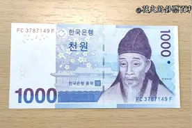 韩国1000韩元纸币赏析，李氏王朝儒学泰斗登上钞票