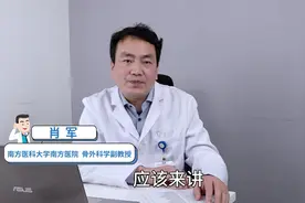 强直治疗药物盘点：最常用是肿瘤坏死因子拮抗剂，还有这个新药视频封面