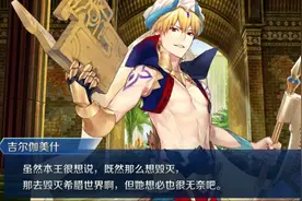 【FGO国服】第7章-绝对魔兽战线全剧情录像记念【完结】33视频封面